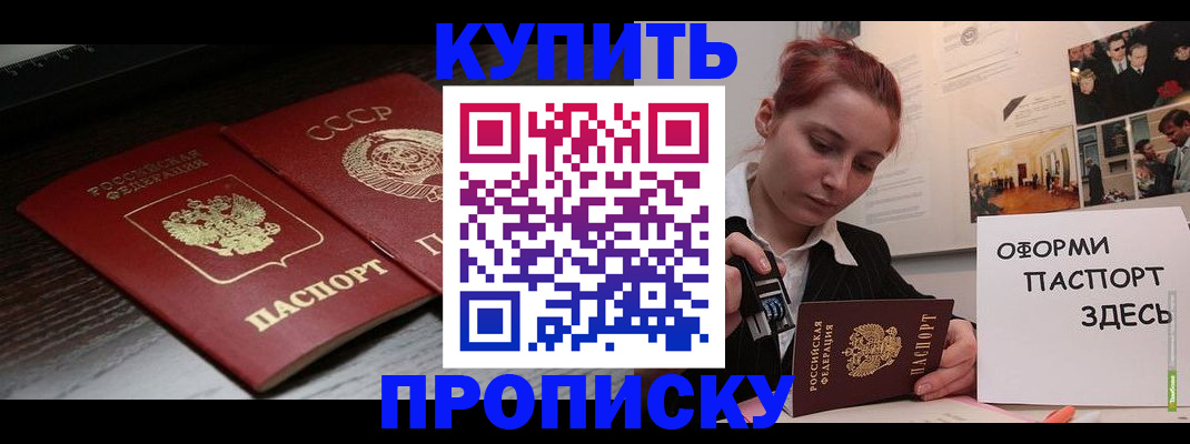 временная регистрация надежно в Дигоре