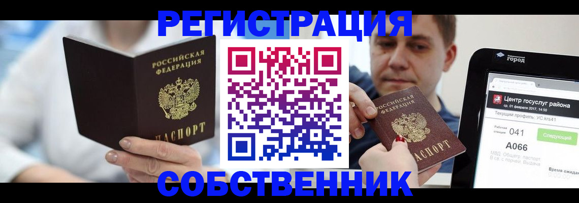 прописка поиск в Дигоре