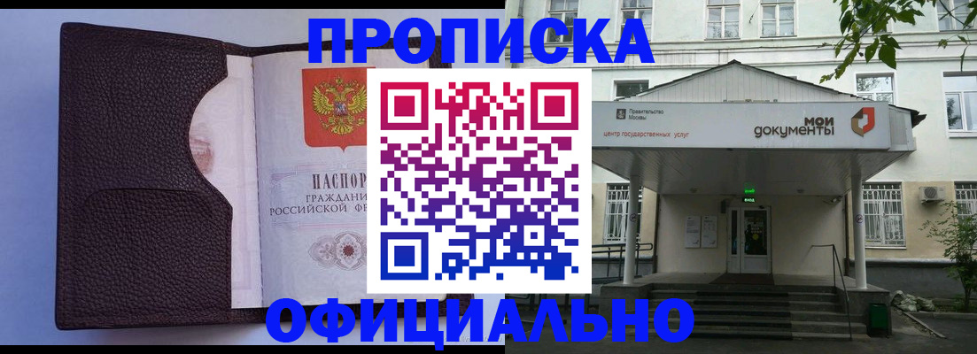 прописка в Дигоре